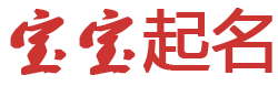 经济讯债券行起名网